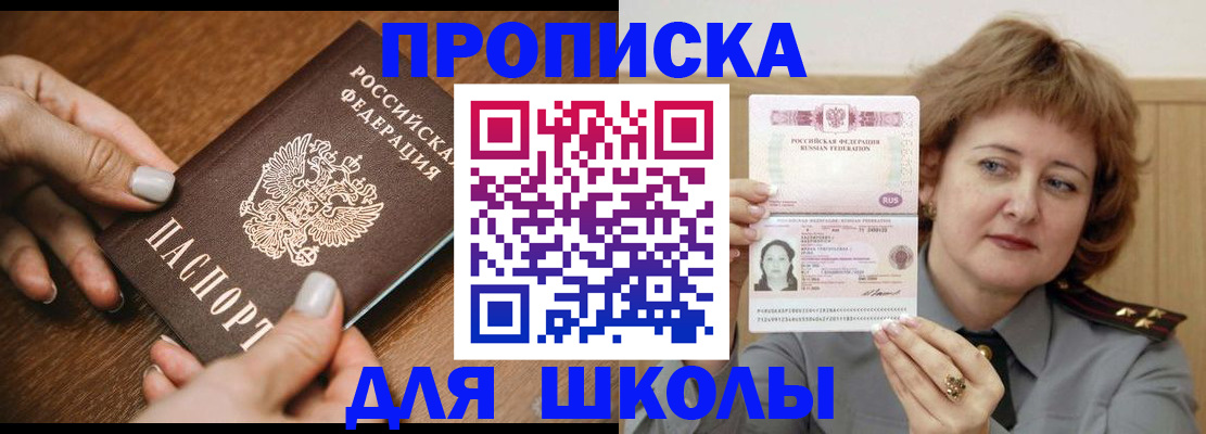 временная регистрация надежно в Петрозаводске