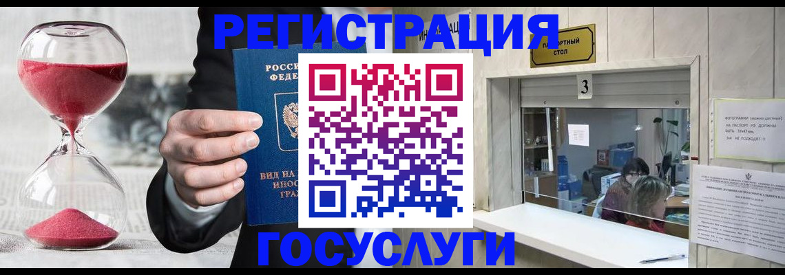 временная регистрация купить в Петрозаводске