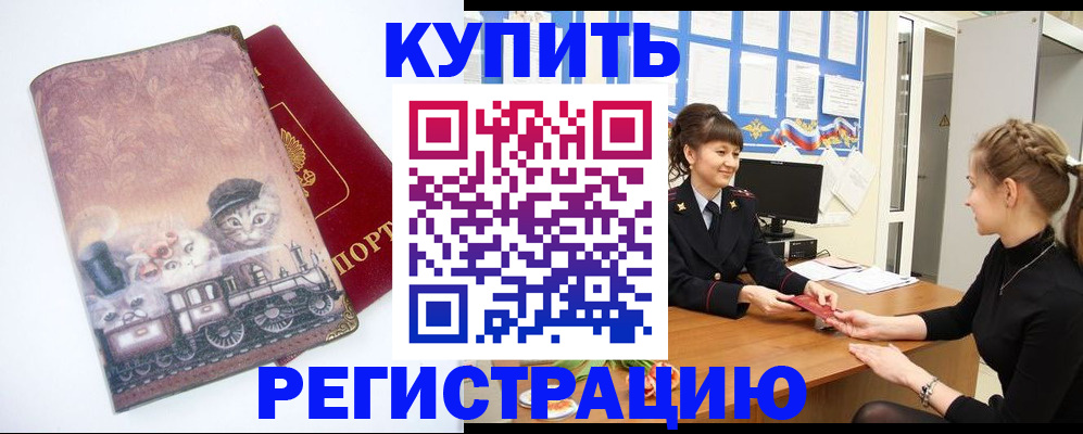 прописка 2025 в Петрозаводске