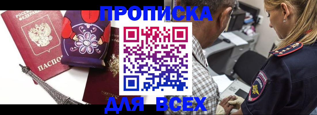 временная регистрация поиск в Петрозаводске