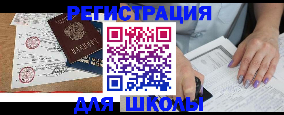 купить прописку в Петрозаводске