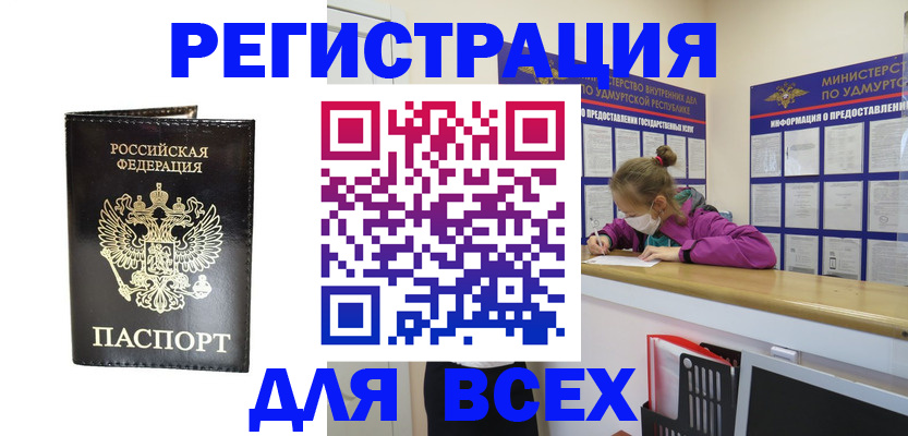 временная регистрация купить в Петрозаводске