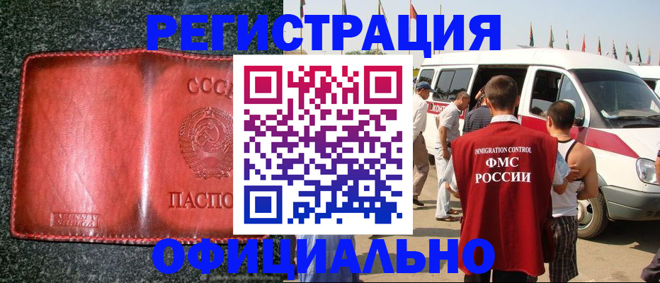 прописка ребенка в Петрозаводске